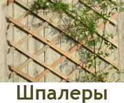 Садовые шпалеры в Челябинске